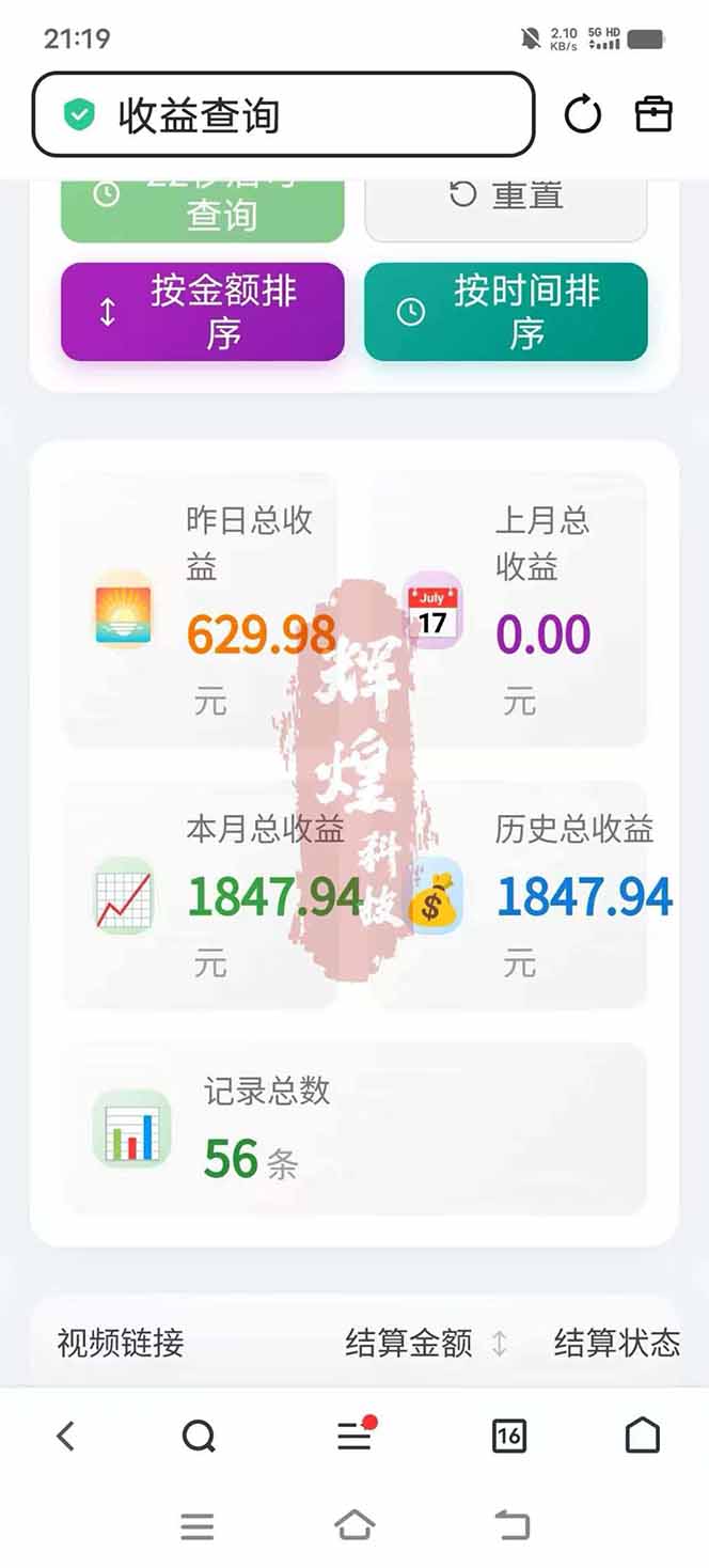 图片[5]-日入上千！！Ai快手短剧搬运赚钱天花板，一键发布，条条过原创-聊项目