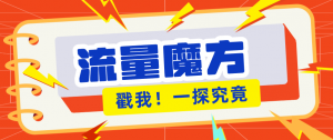 揭秘：号称零门槛单机10-50，有设备就能上手的鎏量魔方广告项目-聊项目