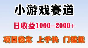 全年可变现项目,不露脸直播小游戏,一天收益500-1k+,收益高,无门槛,项目稳定【揭秘】-聊项目