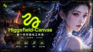 Higgsfield Canvas AI视频制作详解，节点式工作流搭建，重构新式视频创作完整教程-聊项目