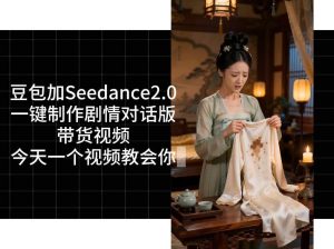 用Coze扣子工作流，我们就能一键制作剧情对话版带货视频，全程无需手动剪辑，从0到1演示搭建过程-聊项目